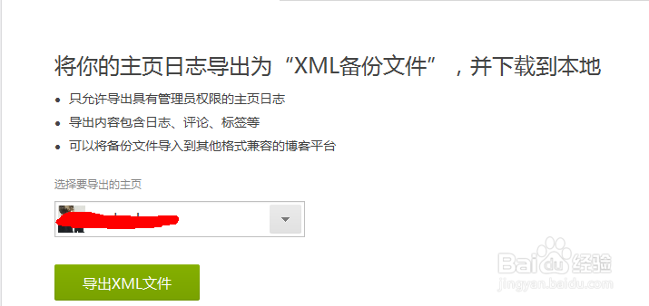 网易LOFTER怎么导入文件?