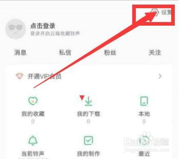 铃声多多来电秀怎么关闭