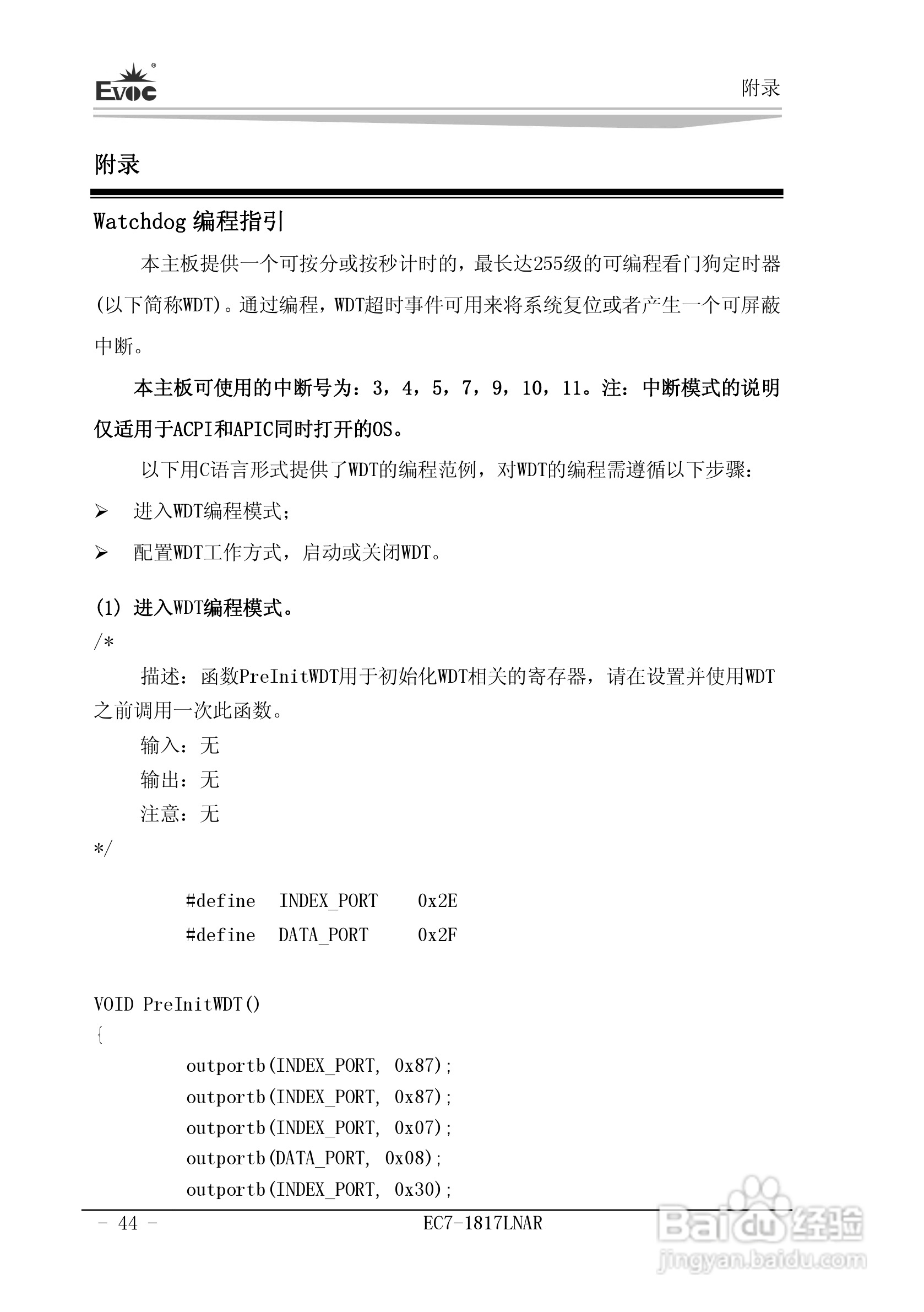 研祥Mini-ITX主板EC7-1817LNAR说明书:[5]