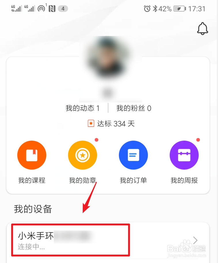 小米手环2丢了怎么解绑 如何解绑小米手环2
