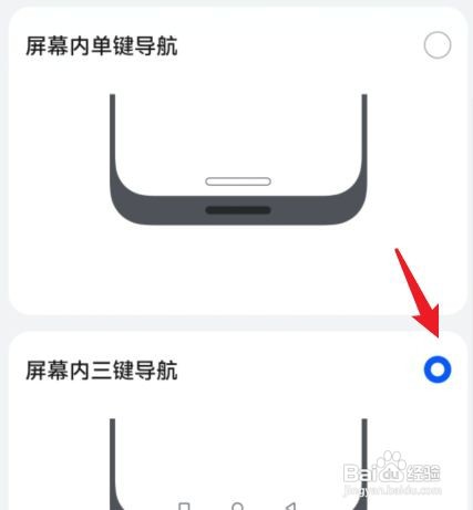 如何设置华为手机屏幕按键