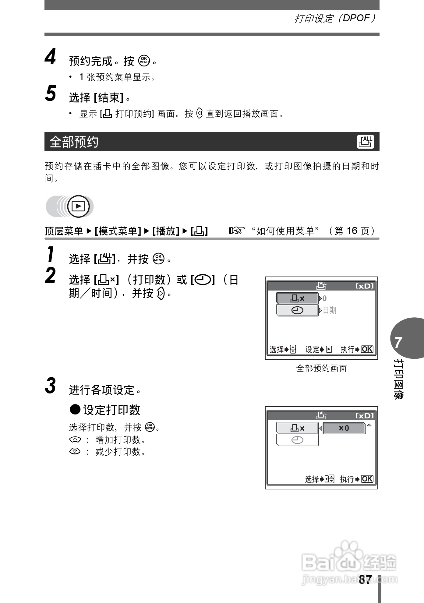 Olympus奥林巴斯C-545数码相机说明书:[9]