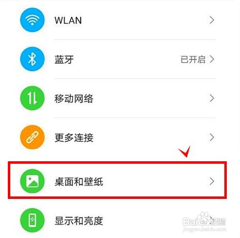 荣耀50如何设置锁屏壁纸