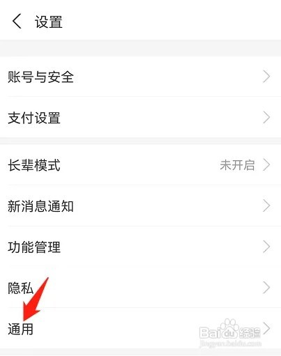 支付宝的回车键发送消息怎么关闭?