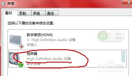 QQ视频对方听不到我的声音怎么办