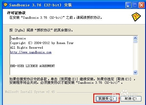 上网看片不中毒：[2]沙盘的安装测试