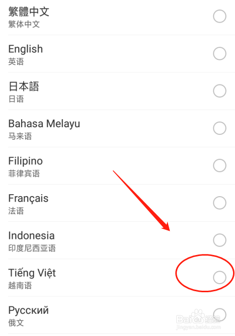 oppo a5手机如何将系统语言设置为越南语