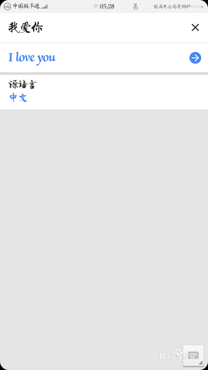 手机快捷翻译英语等各种语言?