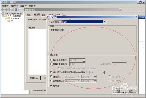 Windows Server 2008操作系统如何创建任务计划