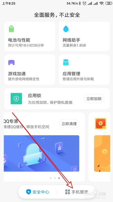 如何设置微信红包来了的声音