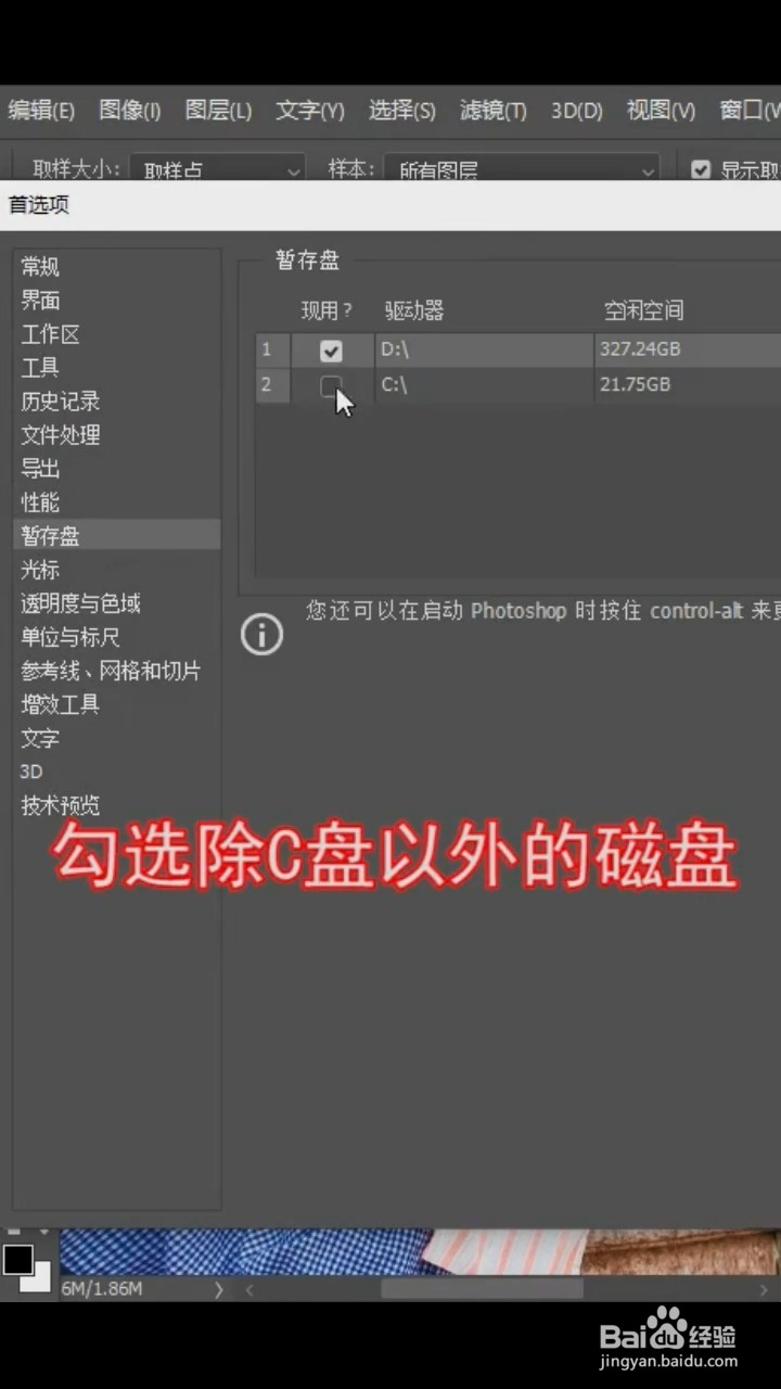 安装ps后应该怎么做？