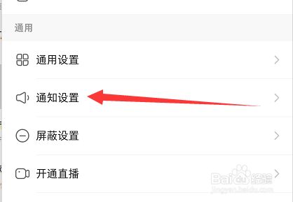 快手怎么打开勿扰模式