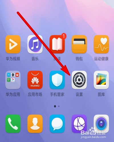 华为手机如何关掉分屏模式