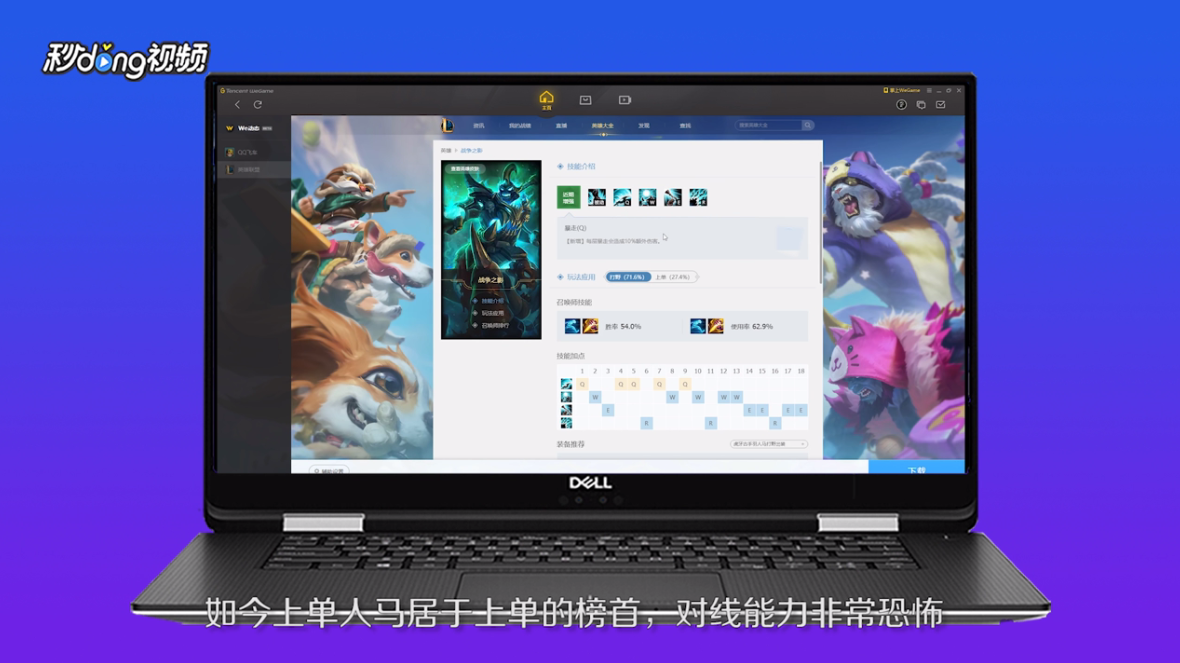 lol9.7版本五路上分英雄怎么选择？