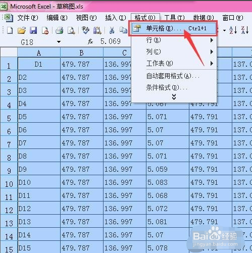excel单元格底纹设置