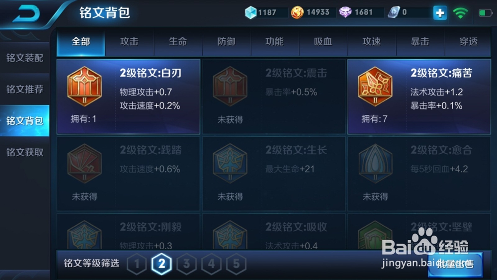 王者荣耀如何获得更多的铭文来提高战斗力？