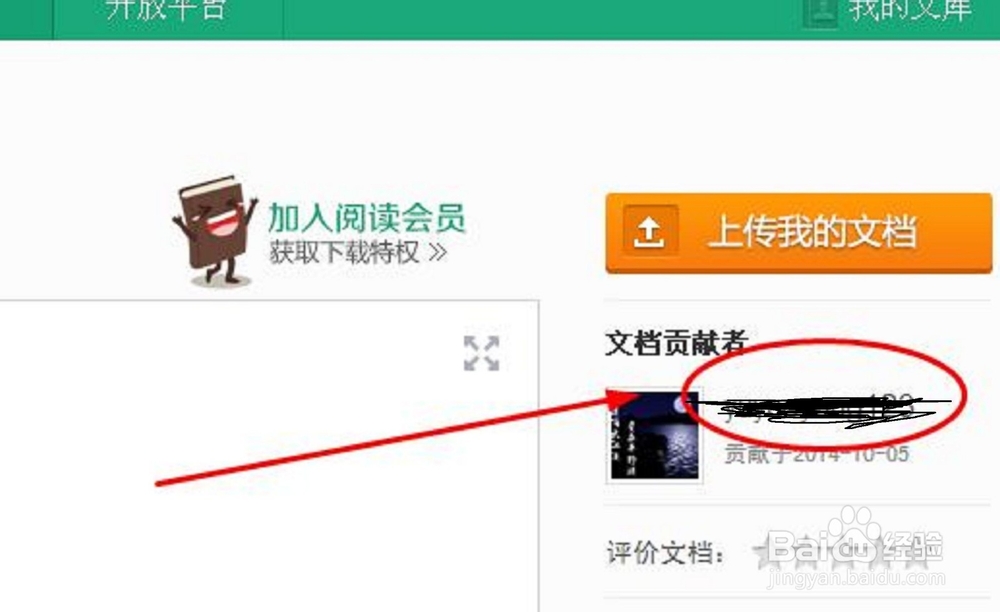 怎么发送百度私信