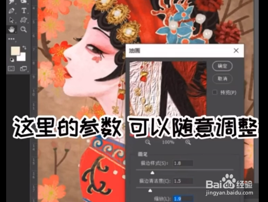 如何将图片转为油画效果