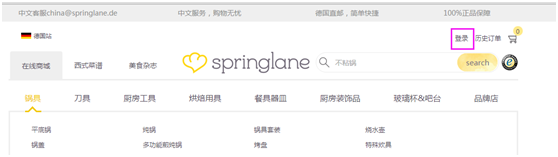 德国Springlane海淘攻略