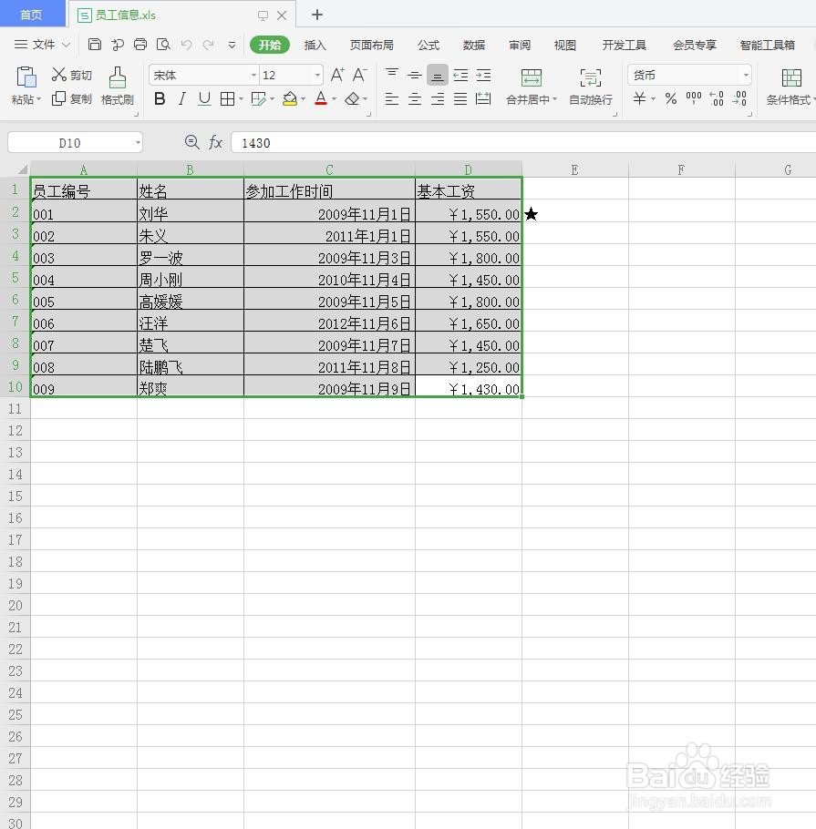 在CAD中怎么插入Excel表格