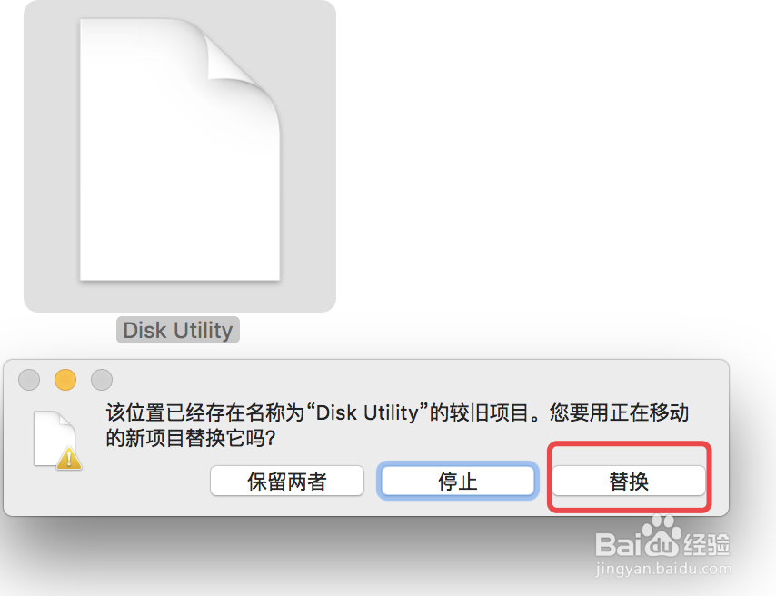 MAC OS X 10.11如何使用旧版本磁盘工具？