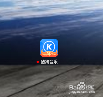 酷狗音乐如何入驻音乐人