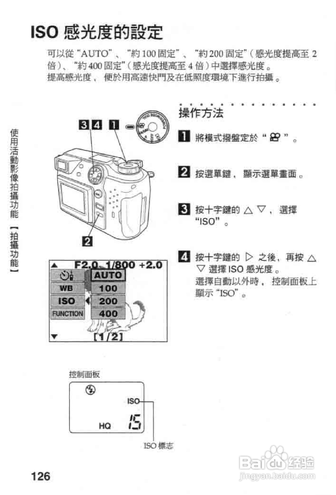 Olympus奥林巴斯C-2020Z数码相机说明书:[13]
