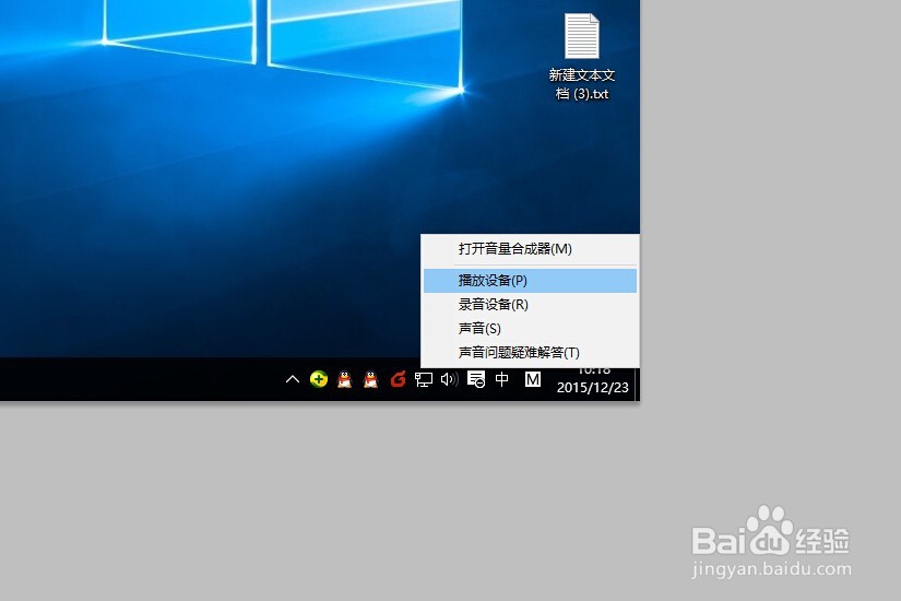 win10插入耳机后有电流声怎么办