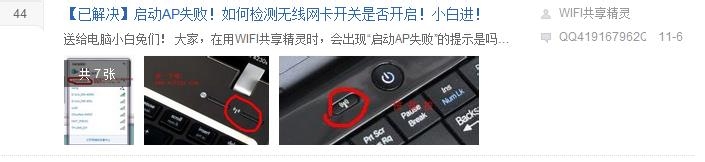 <b>wifi共享精灵手机搜不到热点</b>