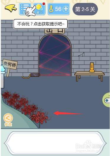 怎么赠送彼岸花给女友