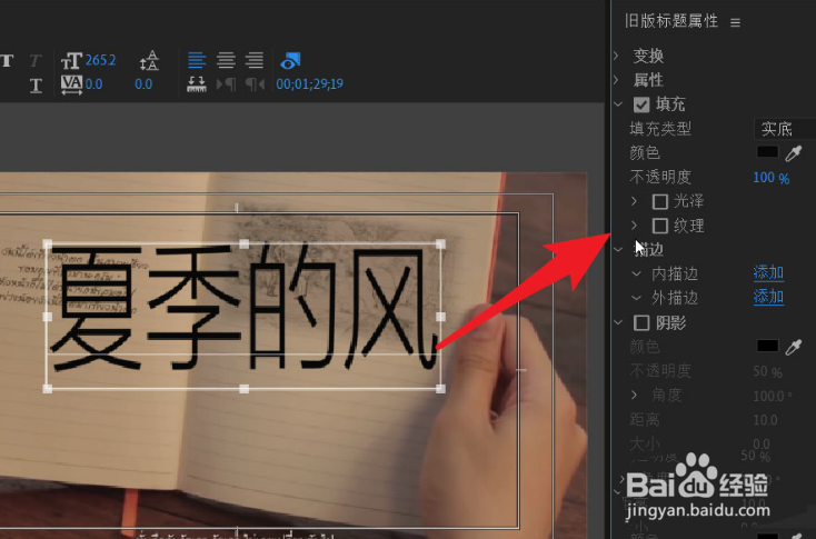 pr中画效果图片怎么做
