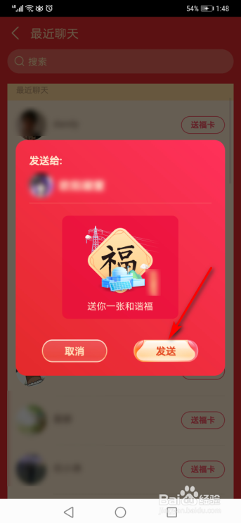 支付宝2021怎么赠送福卡