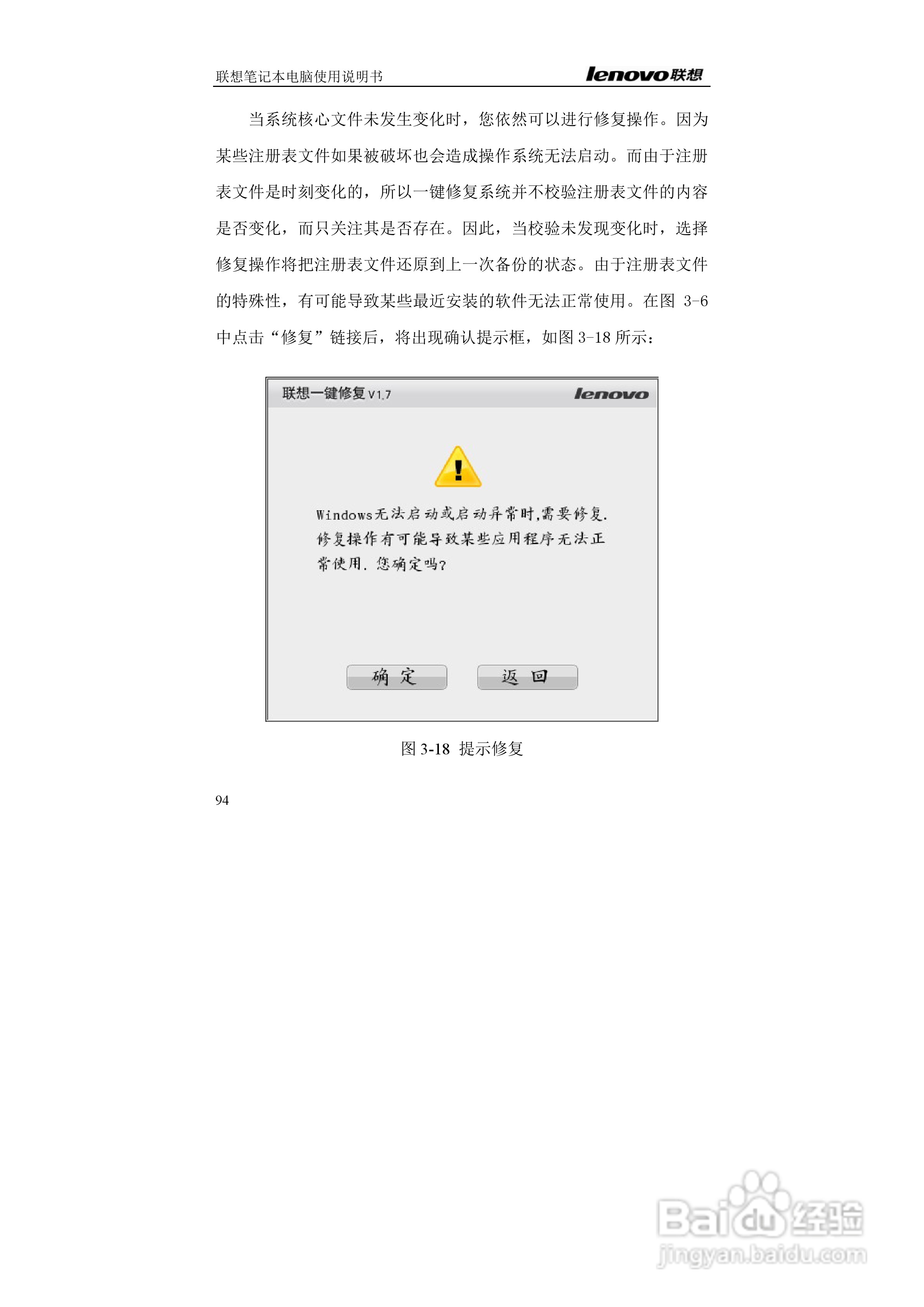 联想E42L笔记本电脑使用说明书:[10]