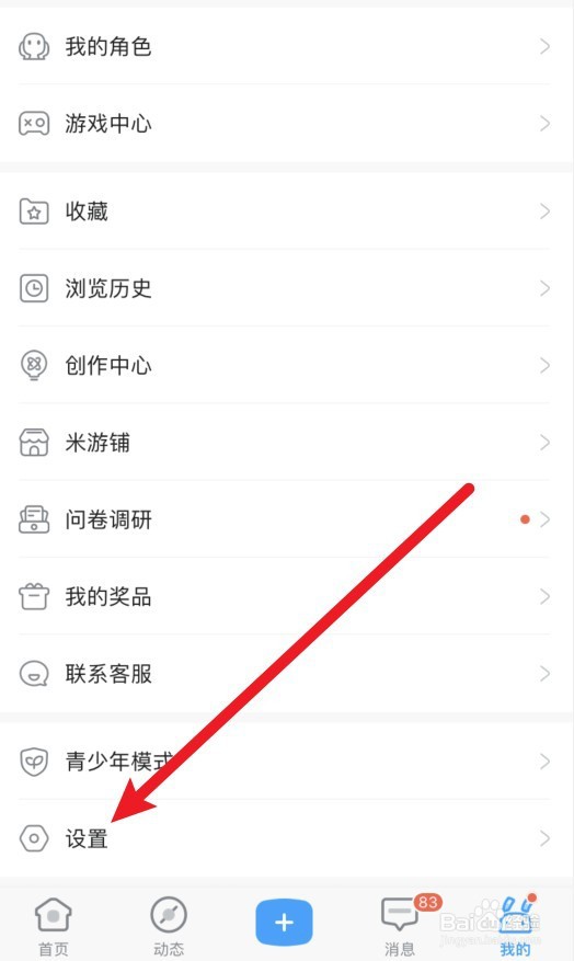 米游社登录不了怎么解决