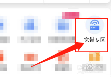 中国移动宽带账号登录入口