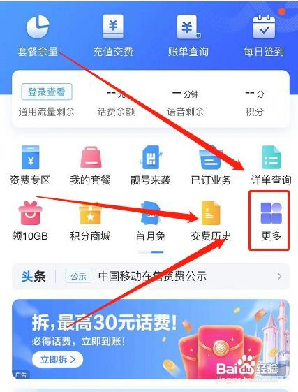 如何添加移动亲情网成员号码