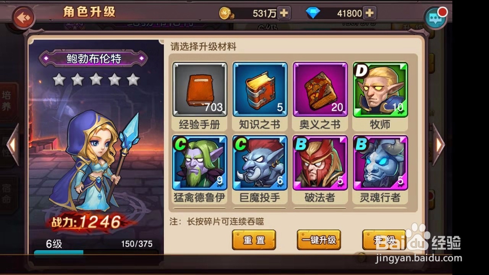 刀塔英雄2攻略
