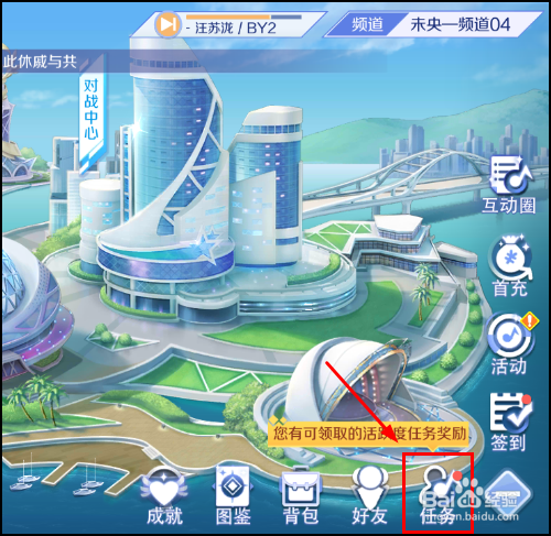 QQ炫舞手游怎么免费领取奖励？