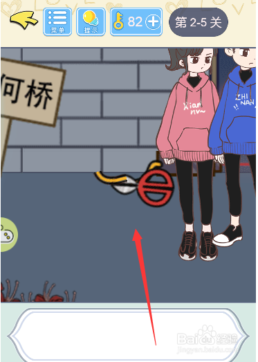 如何通关奈何桥关卡