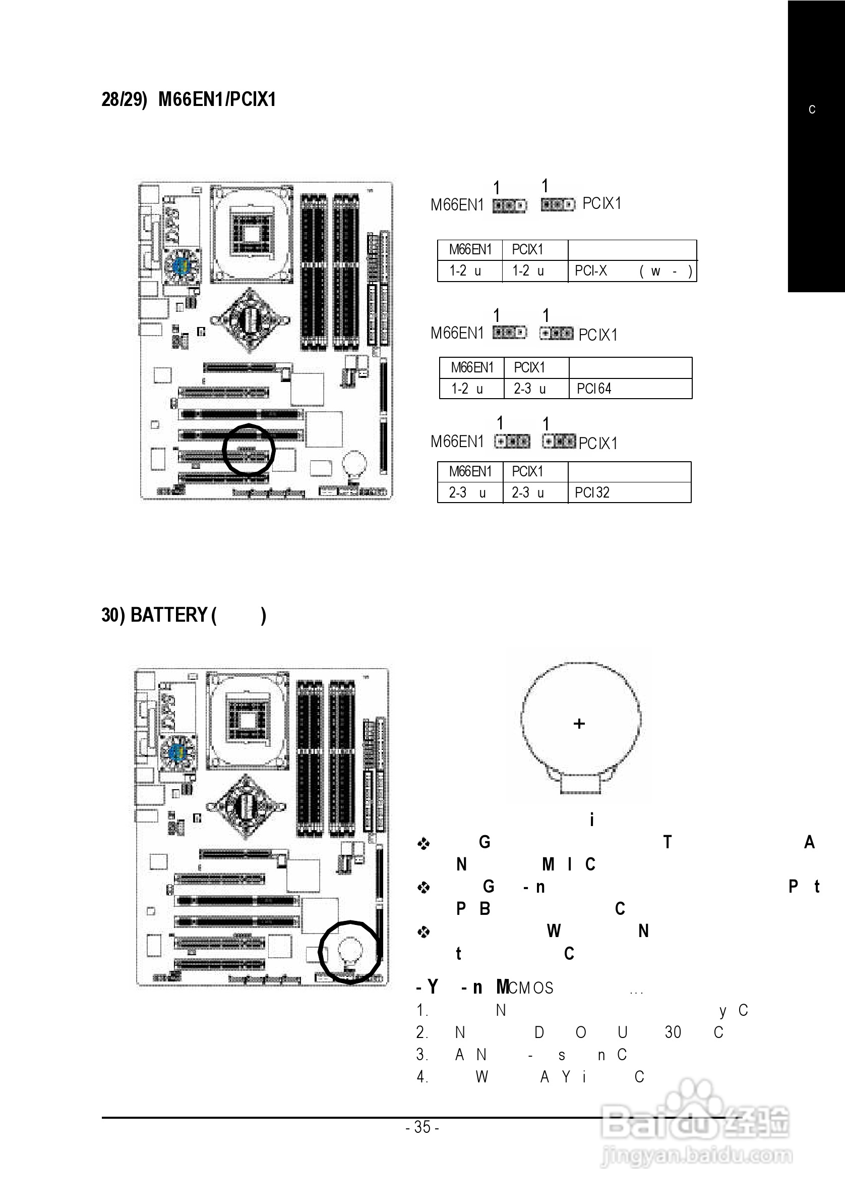 技嘉Ultra-64型主板说明书:[4]
