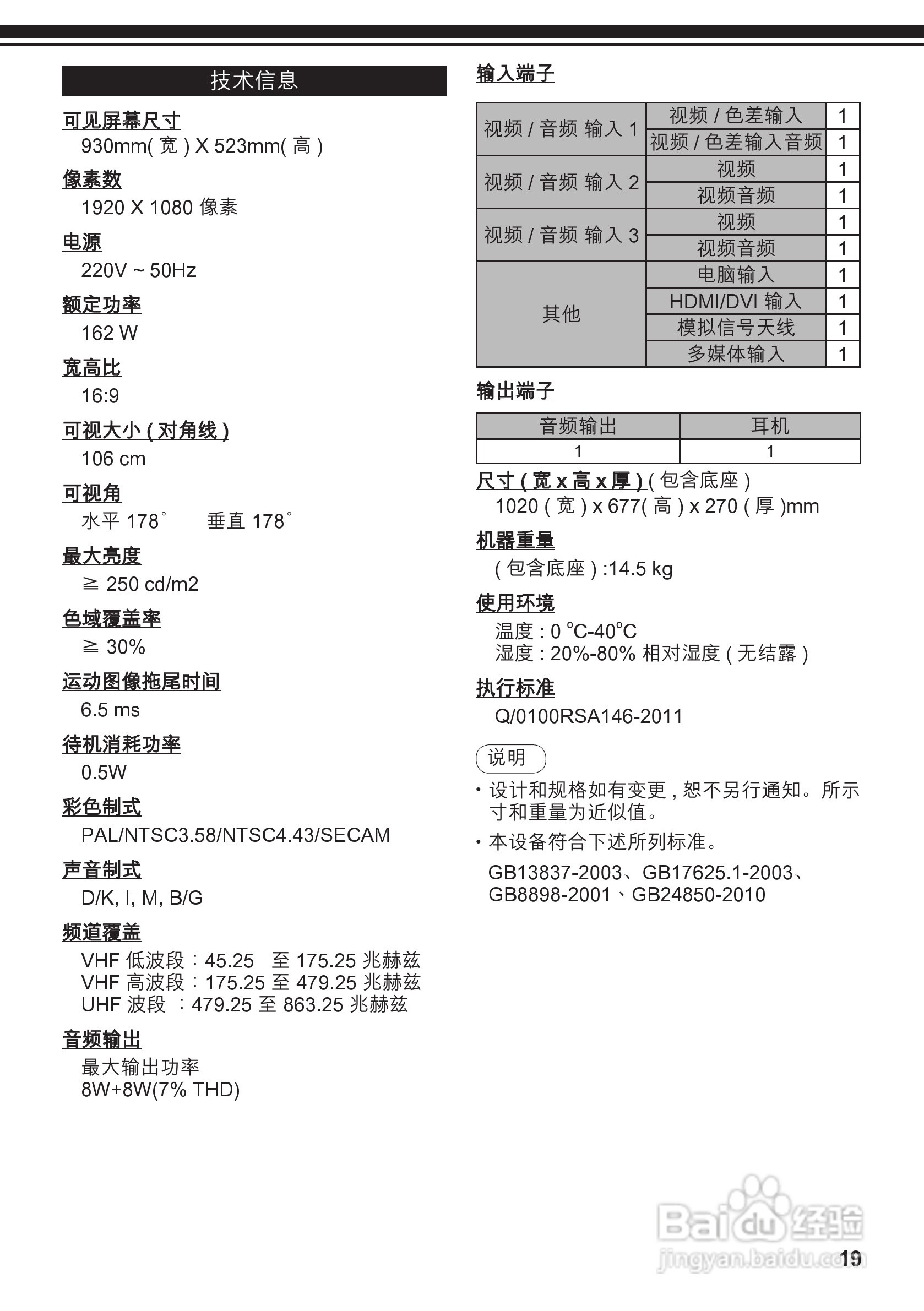 松下TH-L42U50C液晶彩电使用说明书:[2]
