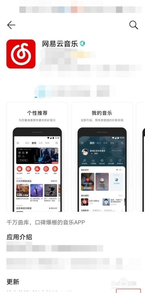 如何给网易云音乐评分