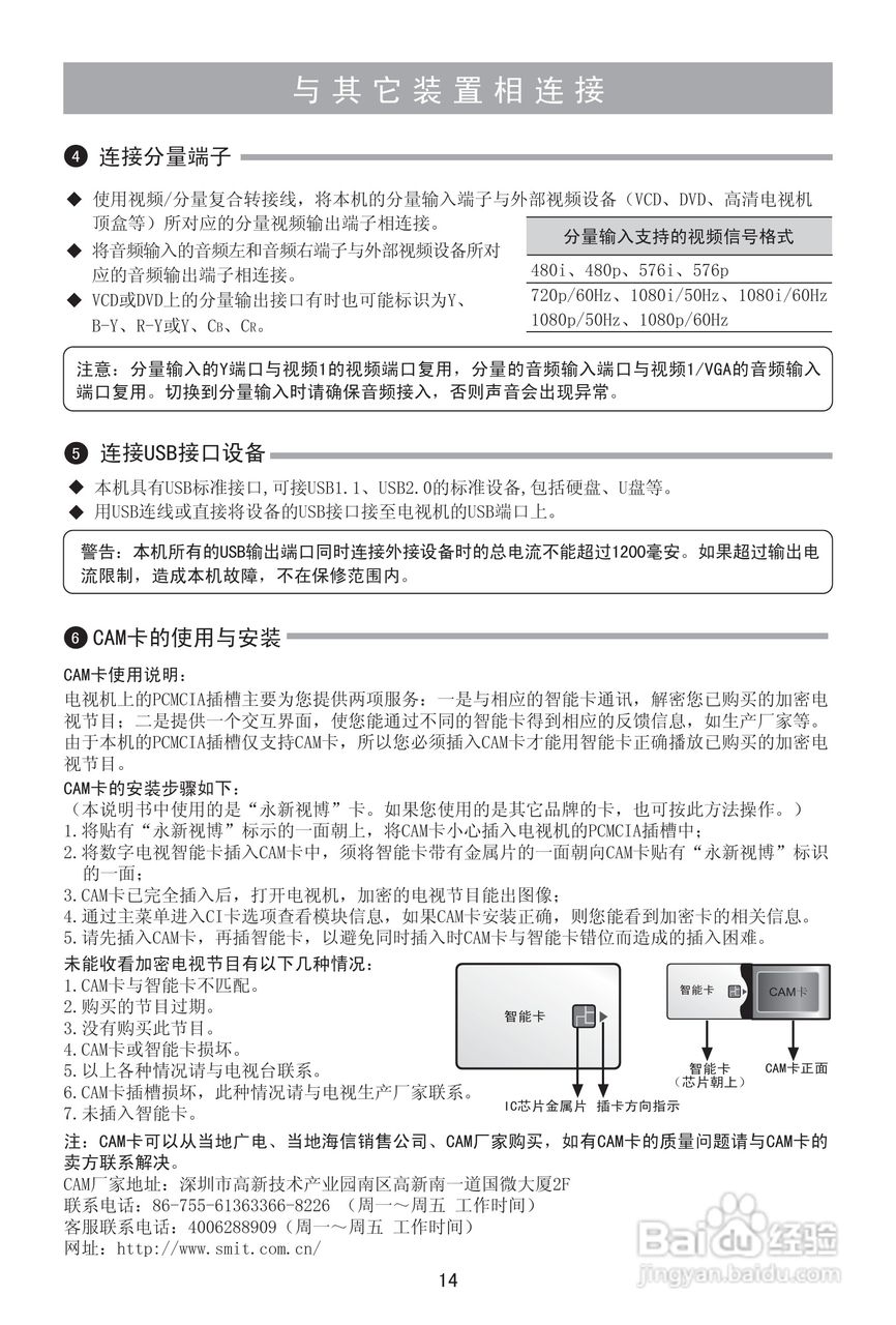 海信LED42H150液晶彩电使用说明书:[2]