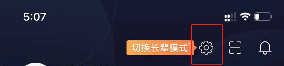 驾考宝典APP怎么开启长辈模式