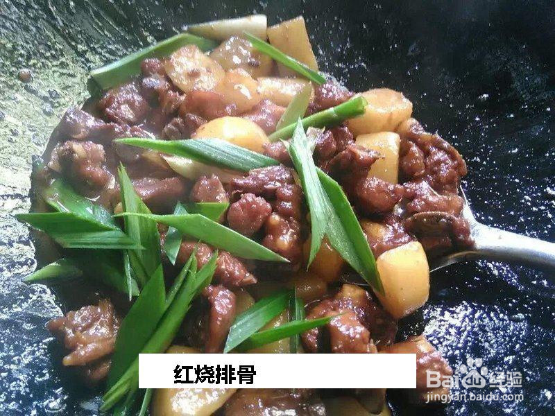红烧排骨的做法