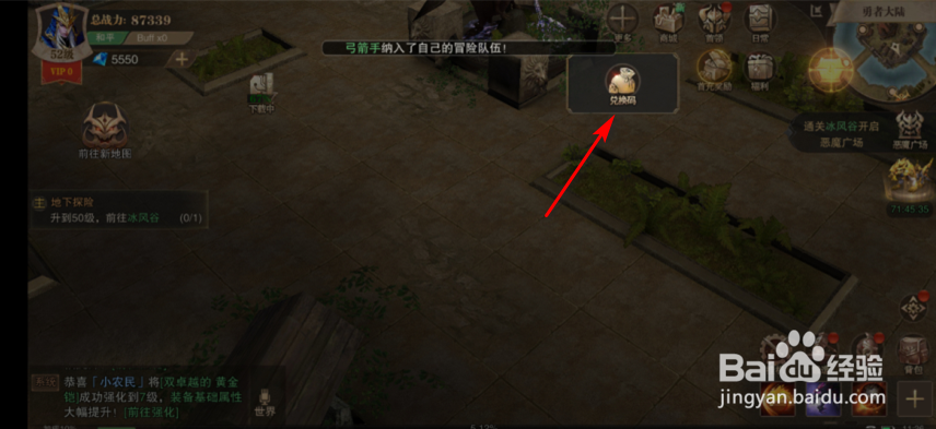 荣耀大天使礼包码在哪里领取