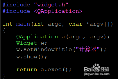 通过qt设计简单计算器