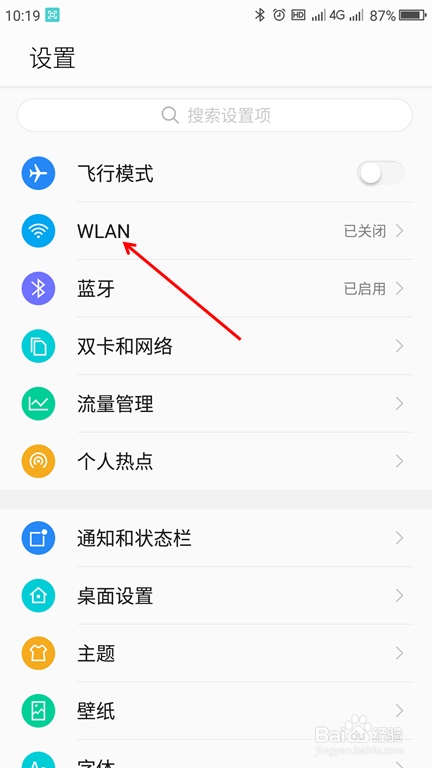 手机开热点连不上怎么办
