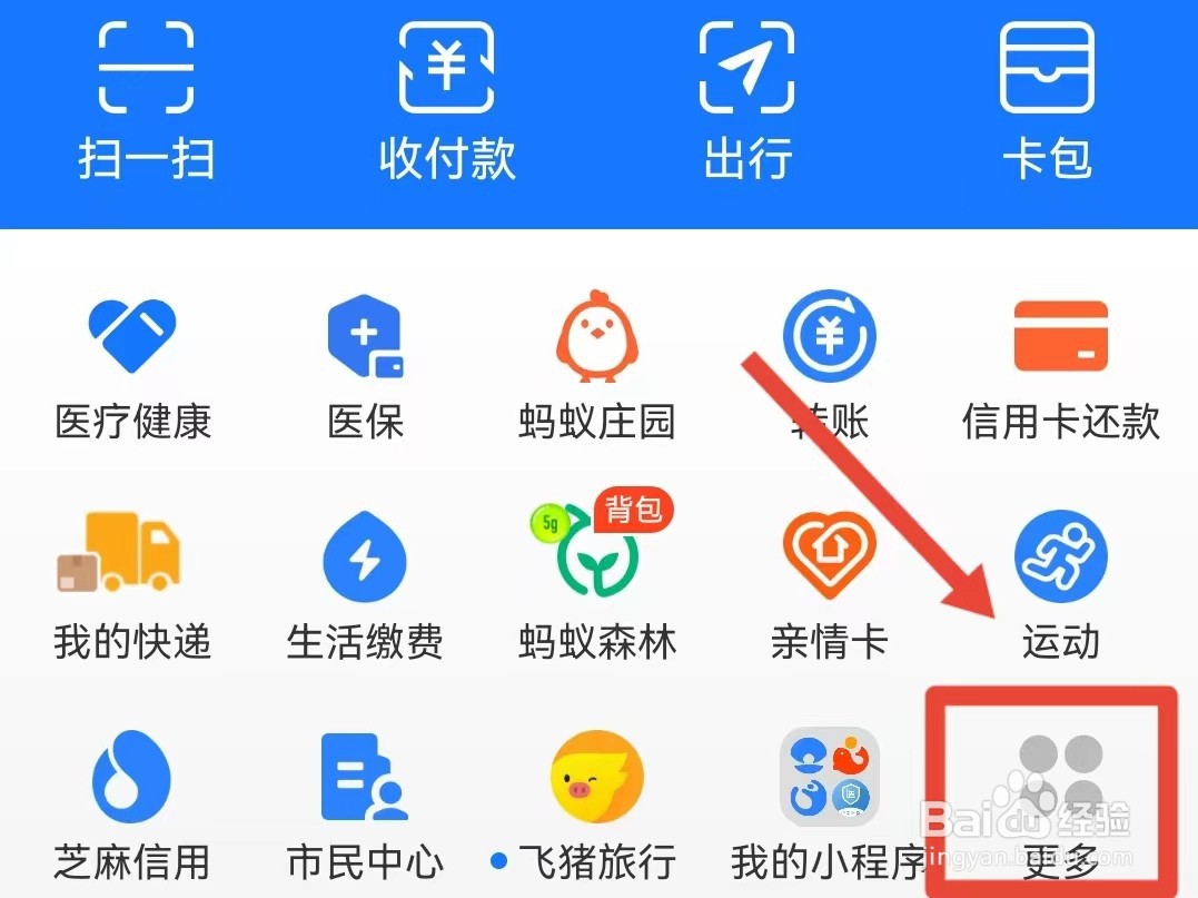 支付宝怎样绑定车辆信息