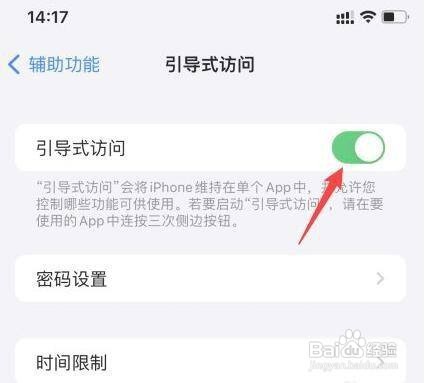 苹果玩游戏怎么防止下拉通知栏